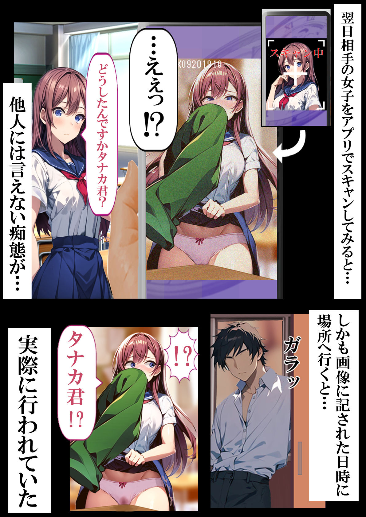 サンプル画像3:未来予測アプリ Hな未来を実現させろ(第日研) [d_438103]