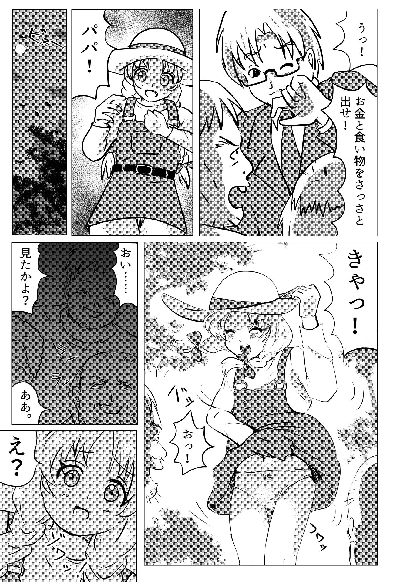 サンプル画像2:愛娘散る(スタジオセピア) [d_438129]