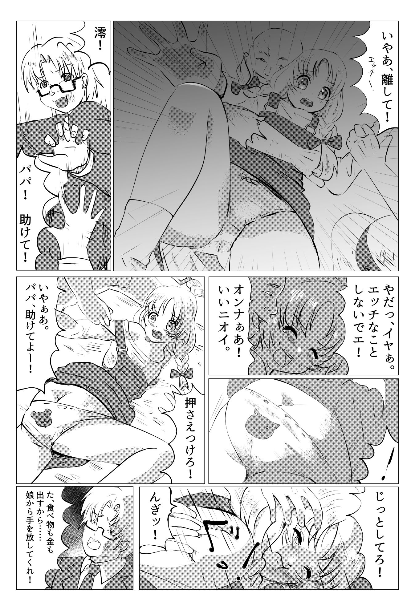 サンプル画像3:愛娘散る(スタジオセピア) [d_438129]