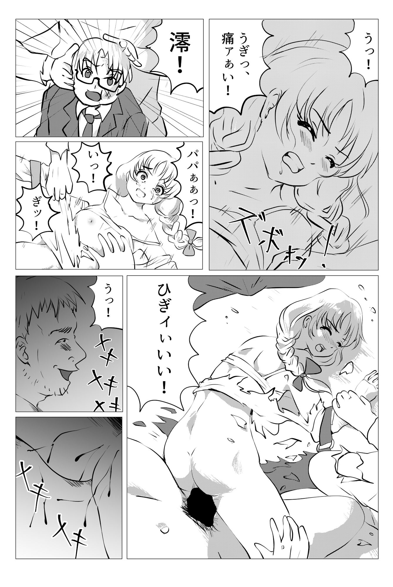 サンプル画像4:愛娘散る(スタジオセピア) [d_438129]