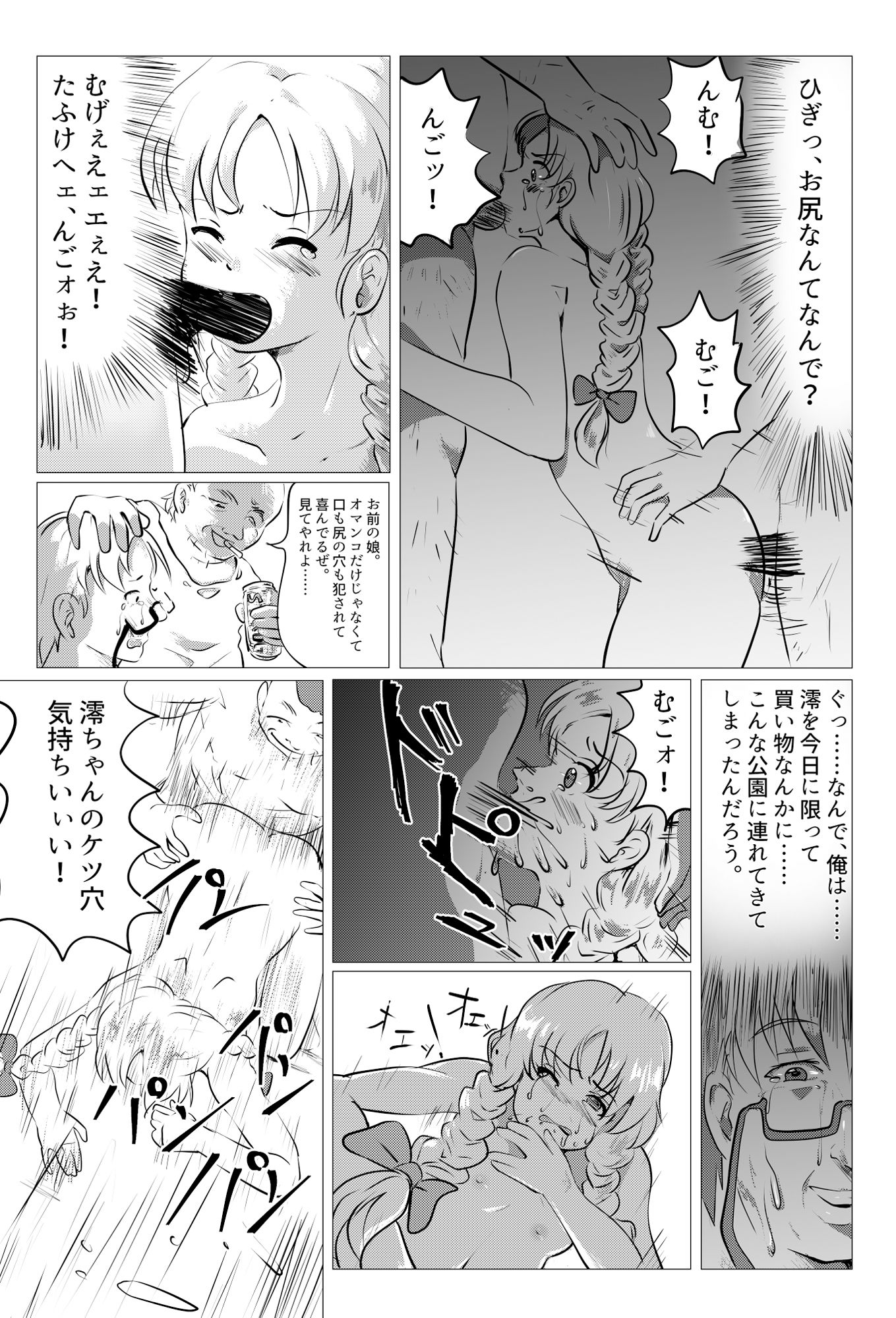 サンプル画像5:愛娘散る(スタジオセピア) [d_438129]