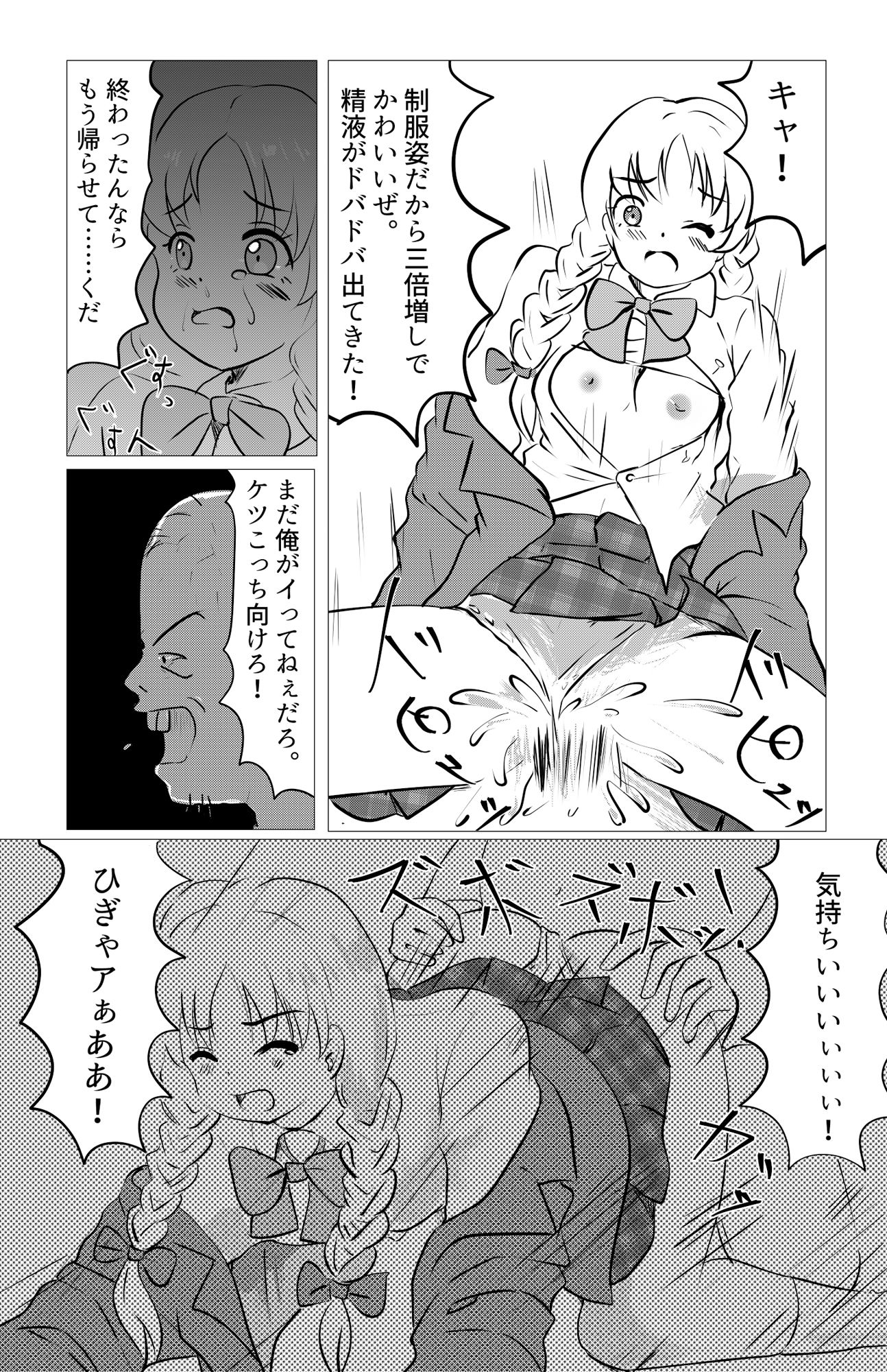 サンプル画像6:愛娘散る(スタジオセピア) [d_438129]