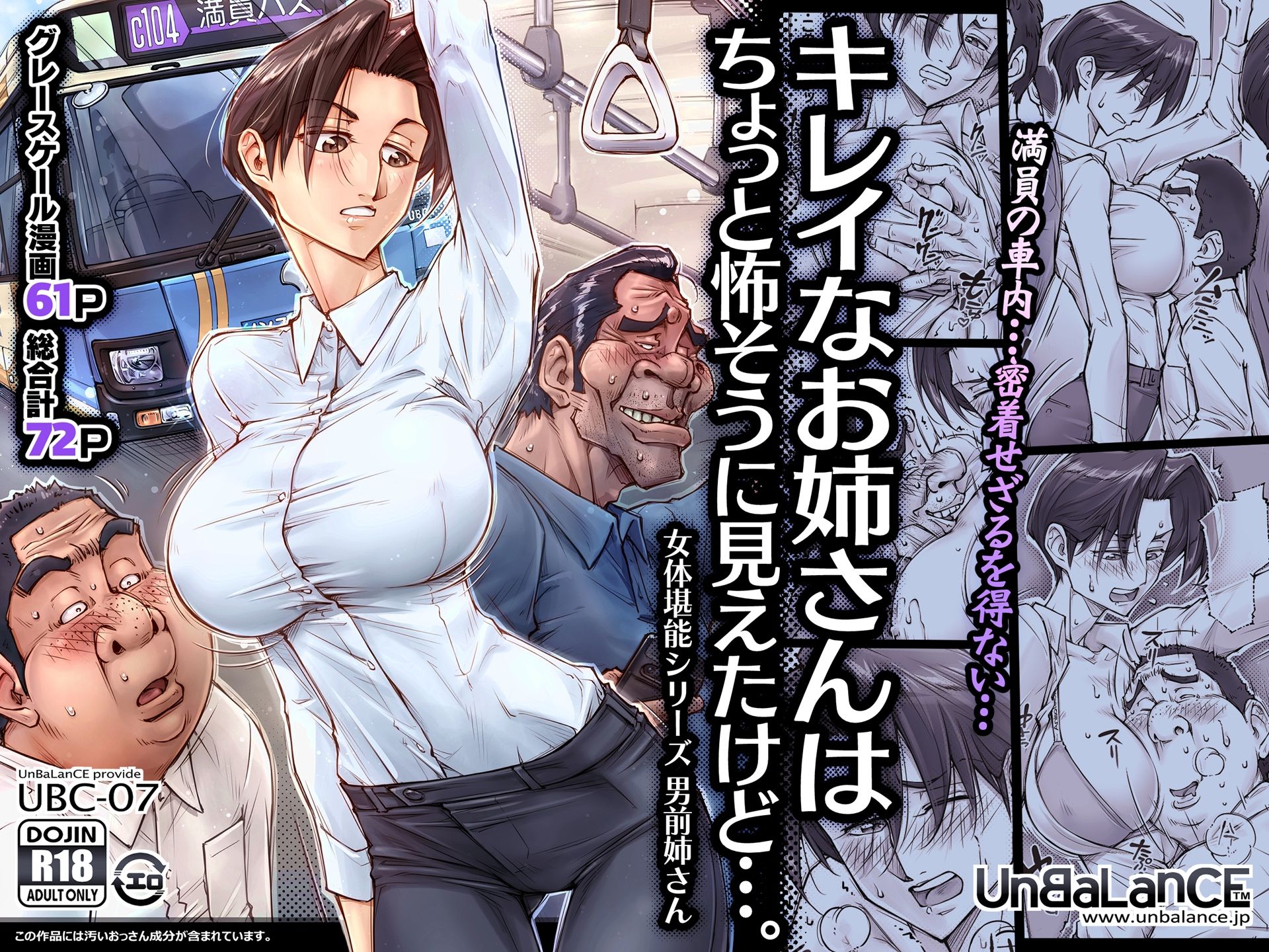 サンプル画像1:キレイなお姉さんはちょっと怖そうに見えたけど・・・。(UnBaLanCE) [d_438139]