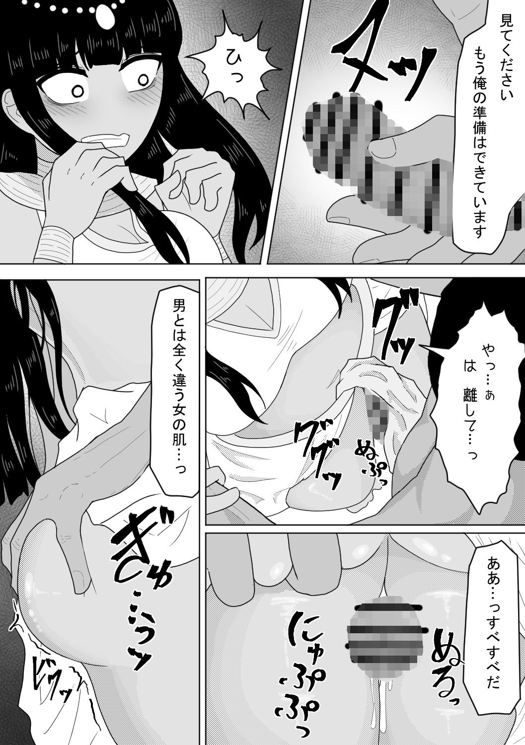サンプル画像3:亡国の姫君〜罪なる妖美〜(アマミツ9) [d_438141]