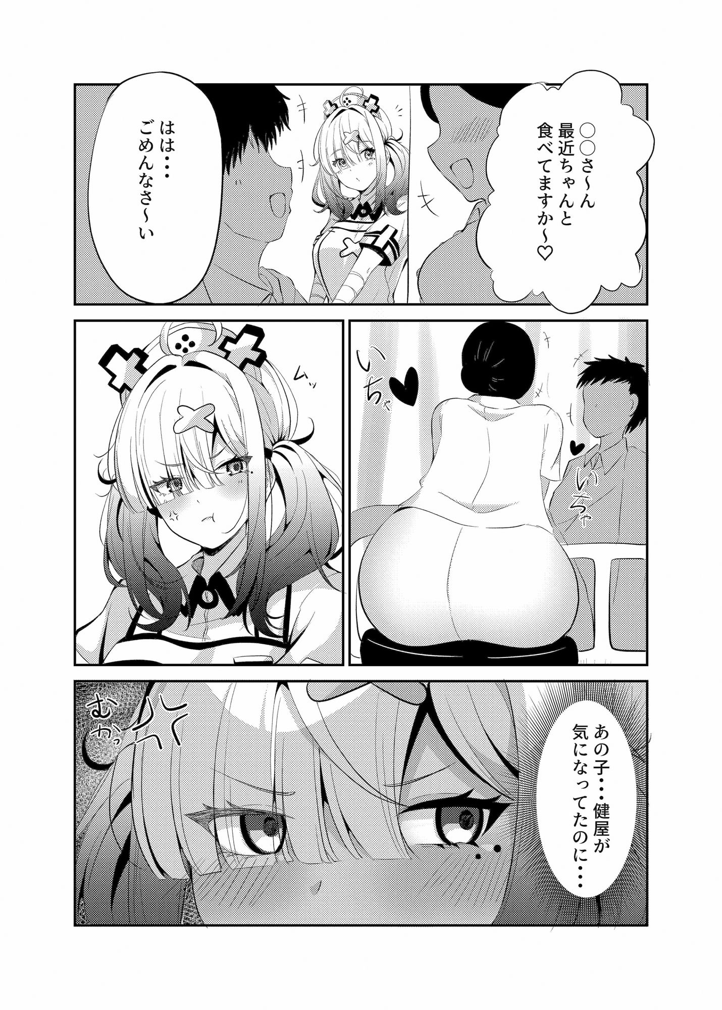 サンプル画像1:重々な健屋さん(ゆもび) [d_438168]