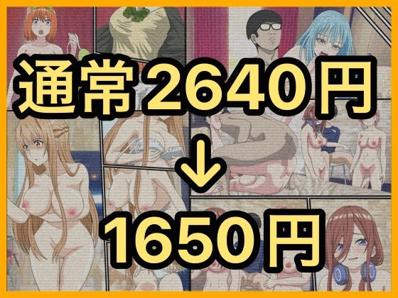 サンプル画像5:アニメキャラとセックルできるアプリ総集編5【14・15・16】(バナナスタイル) [d_438180]