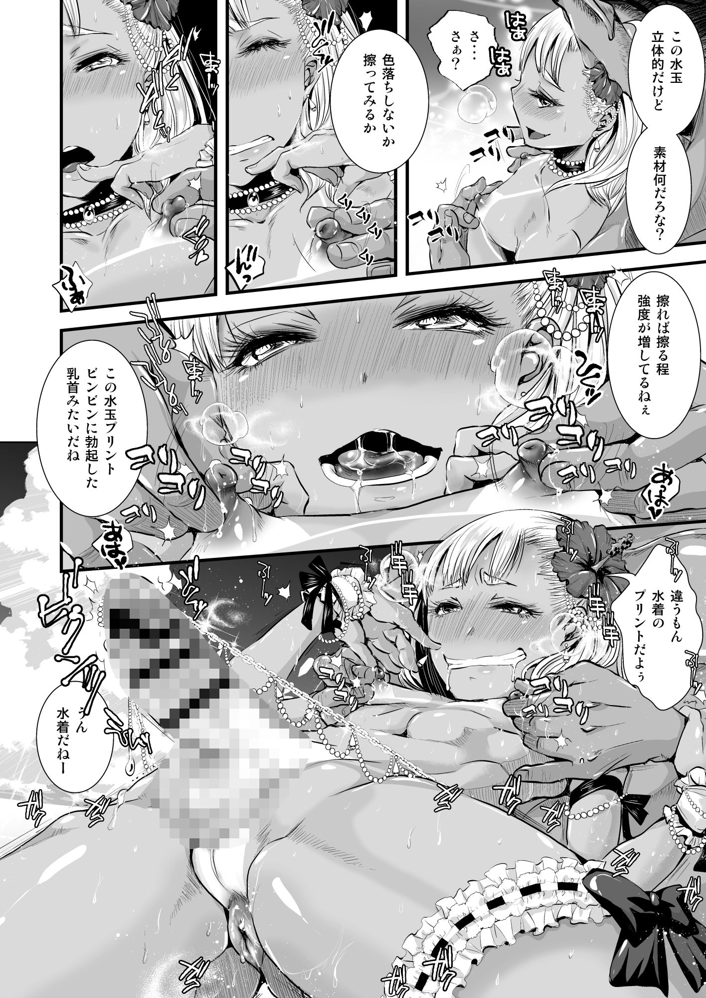 サンプル画像2:おじさんとボク(アトリエDrHEAD’S) [d_438186]