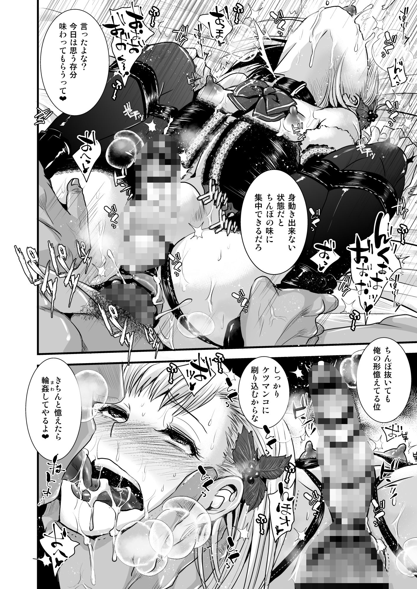 サンプル画像4:おじさんとボク(アトリエDrHEAD’S) [d_438186]