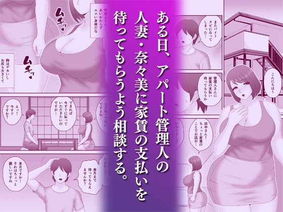 サンプル画像1:ムチムチ人妻の管理人さん(Pixie Mint) [d_438191]
