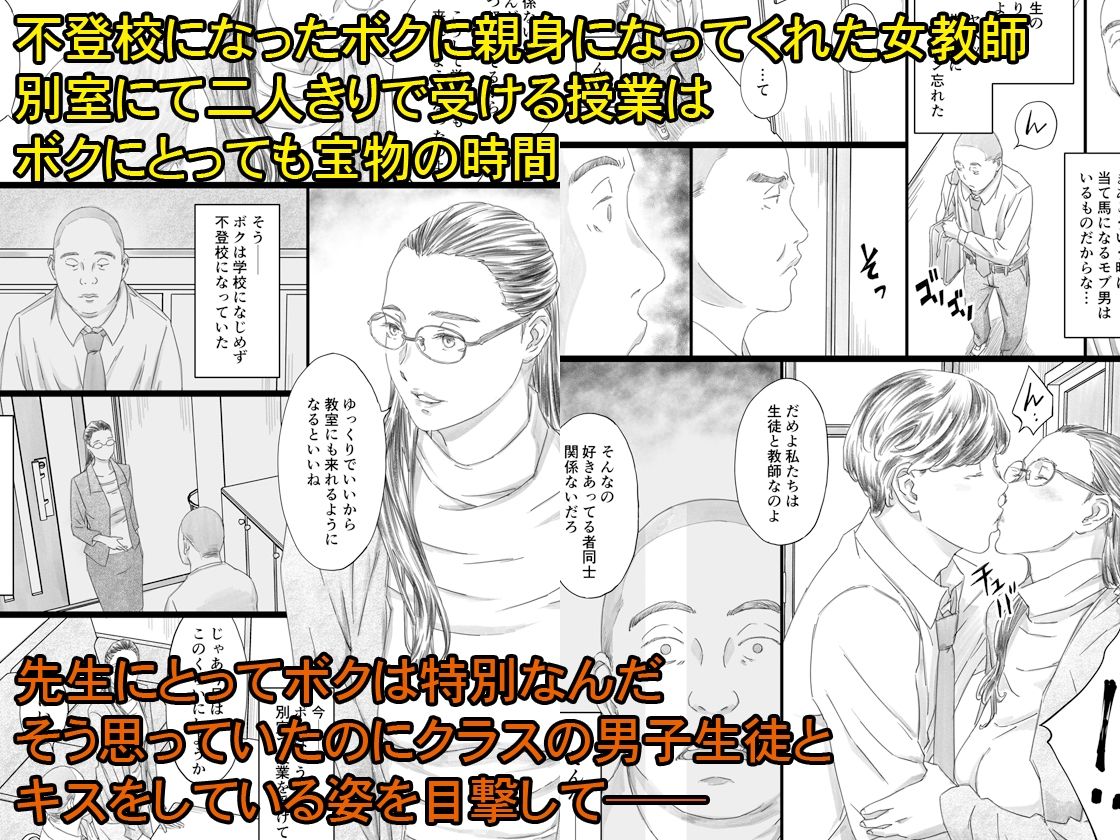 サンプル画像1:巨乳女教師眠剤肉オナホ(M) [d_438199]