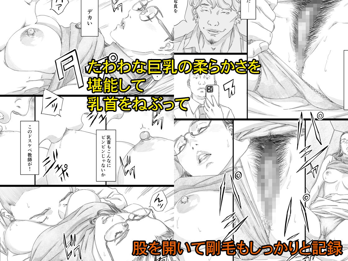 サンプル画像3:巨乳女教師眠剤肉オナホ(M) [d_438199]