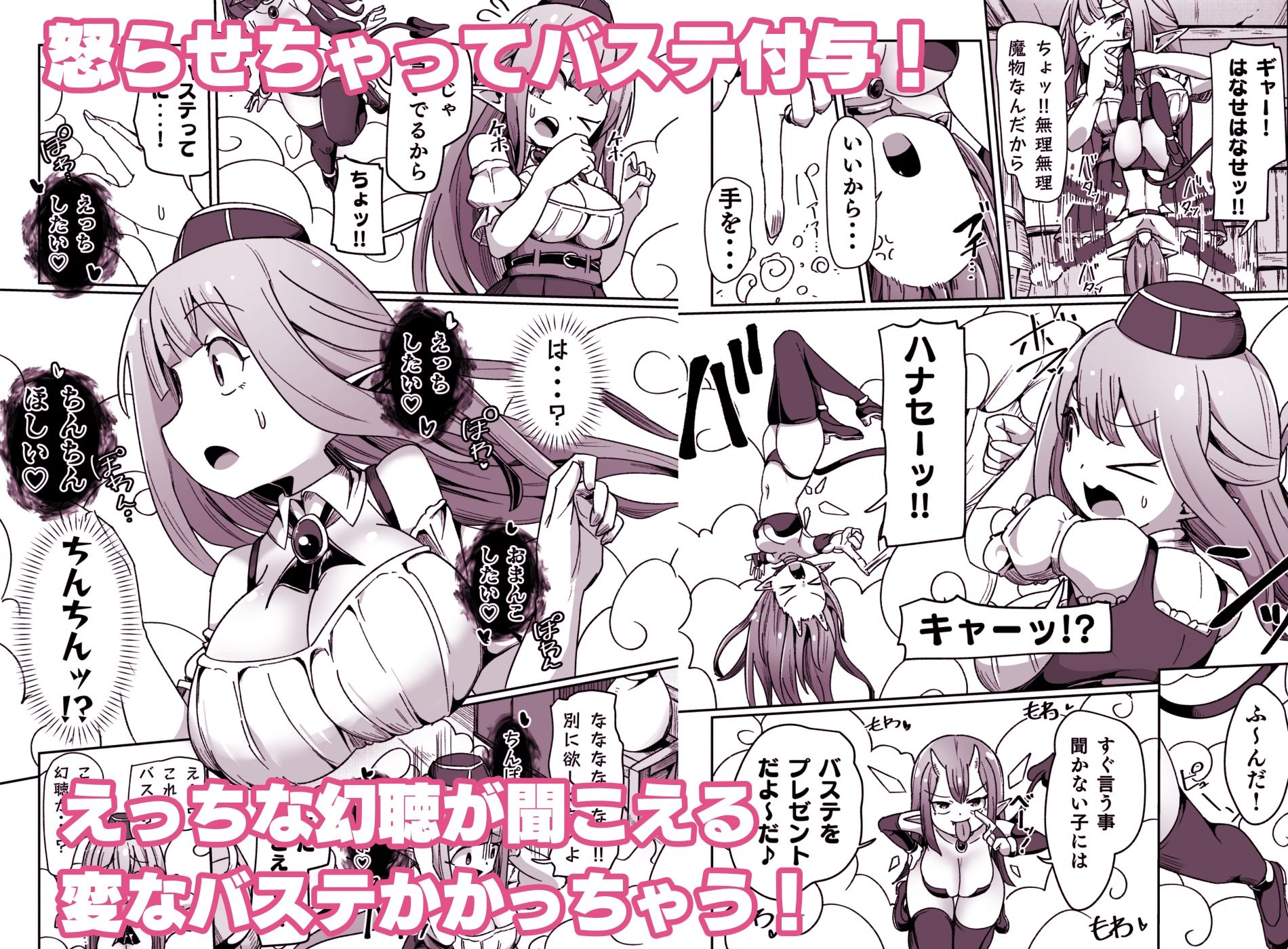 サンプル画像2:ギルド受付嬢ちゃんだってバステにかかりますッ！！意外とやっかい淫語幻聴(えち絵克服アカ) [d_438201]