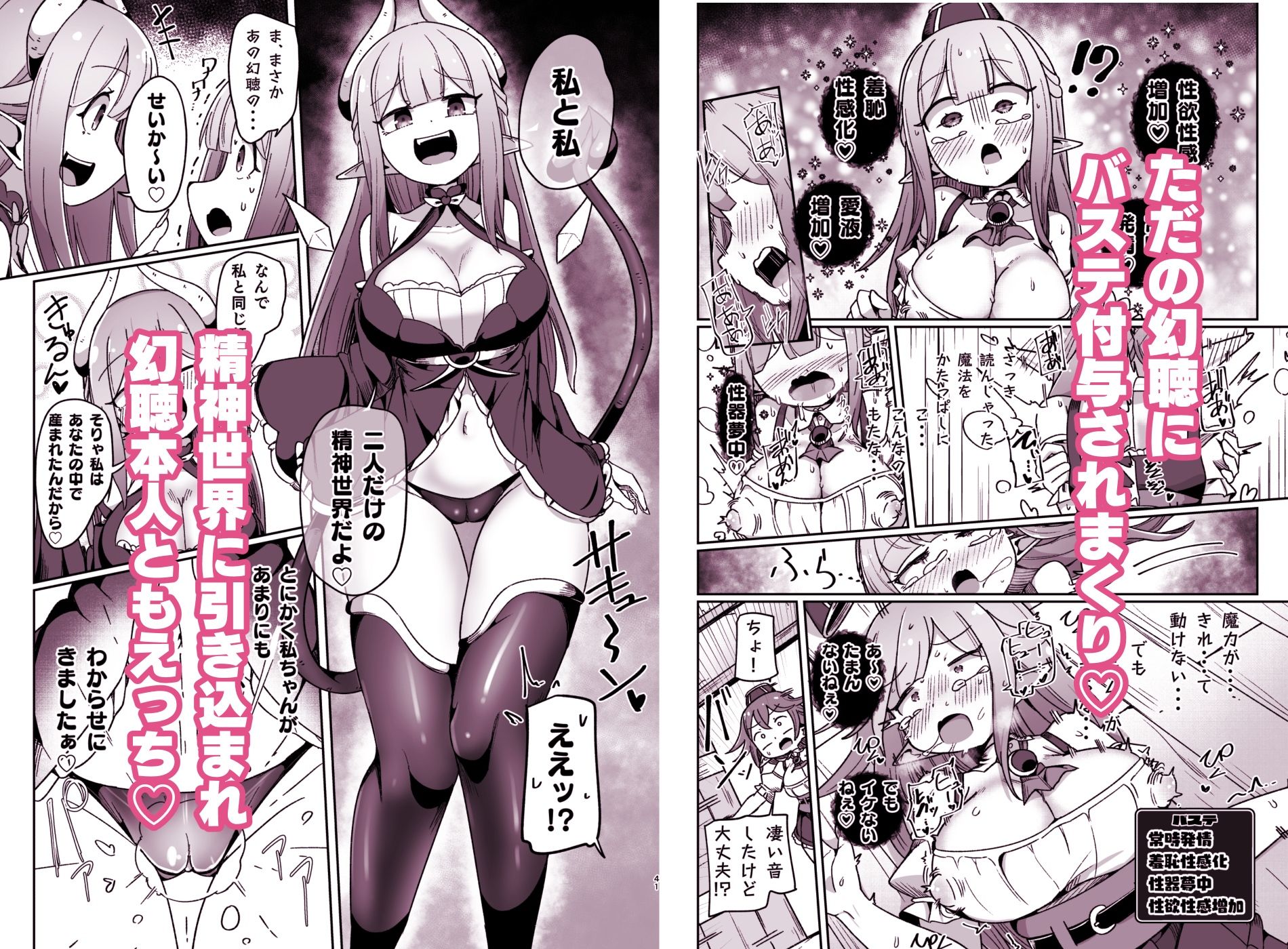 サンプル画像4:ギルド受付嬢ちゃんだってバステにかかりますッ！！意外とやっかい淫語幻聴(えち絵克服アカ) [d_438201]