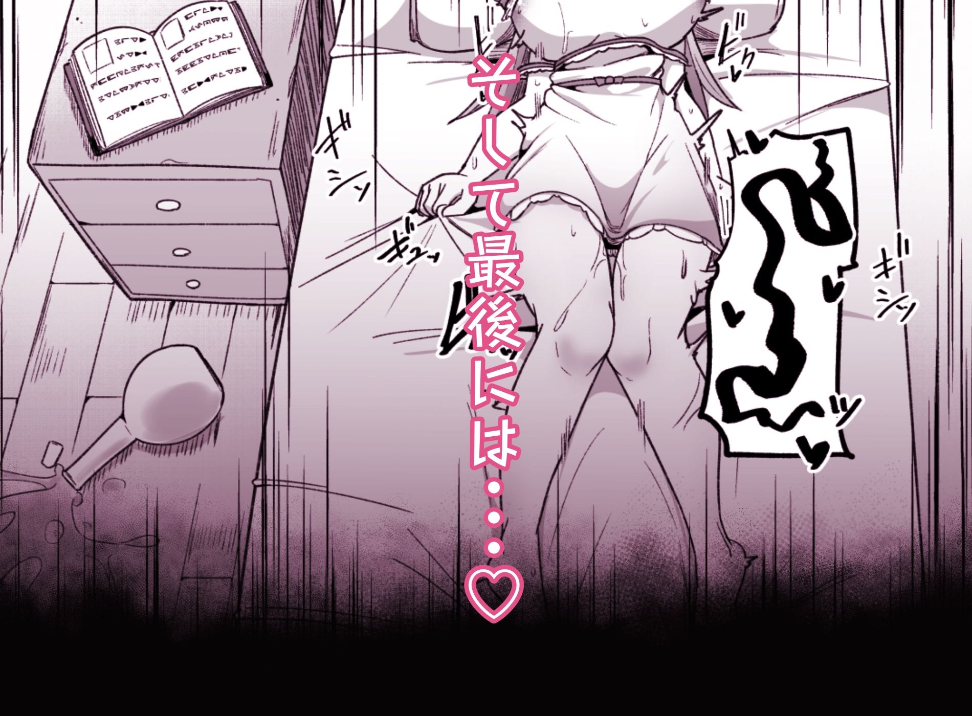 サンプル画像5:ギルド受付嬢ちゃんだってバステにかかりますッ！！意外とやっかい淫語幻聴(えち絵克服アカ) [d_438201]