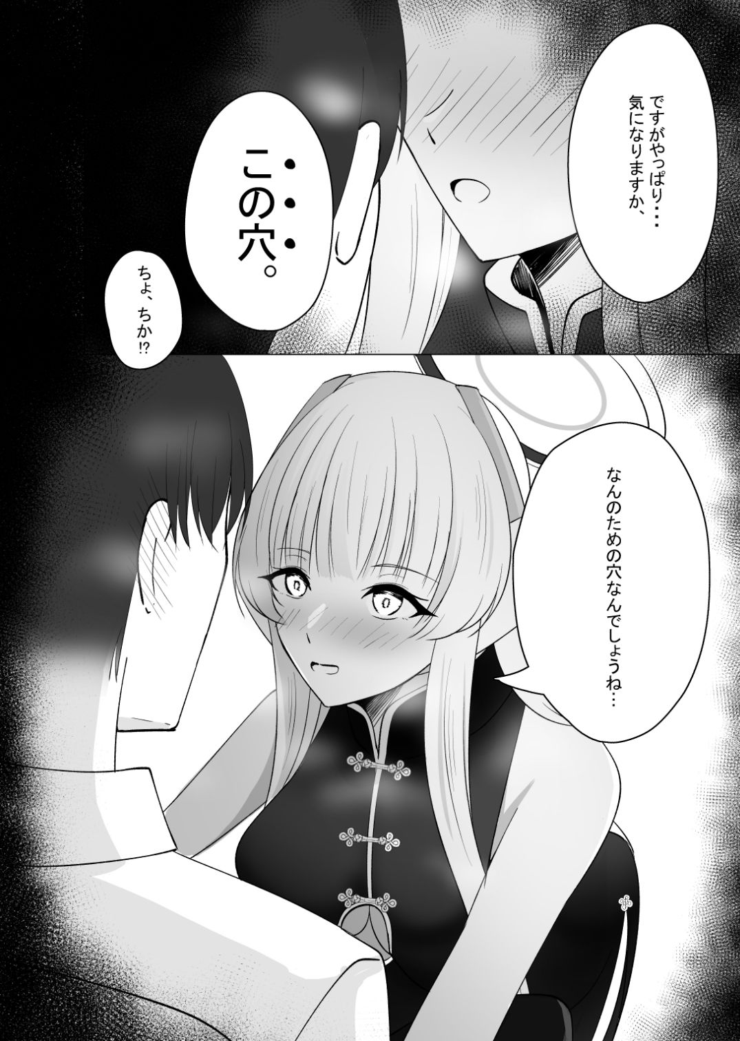 サンプル画像2:先生、もう少し休憩しませんか？ 2(甘味心) [d_438246]