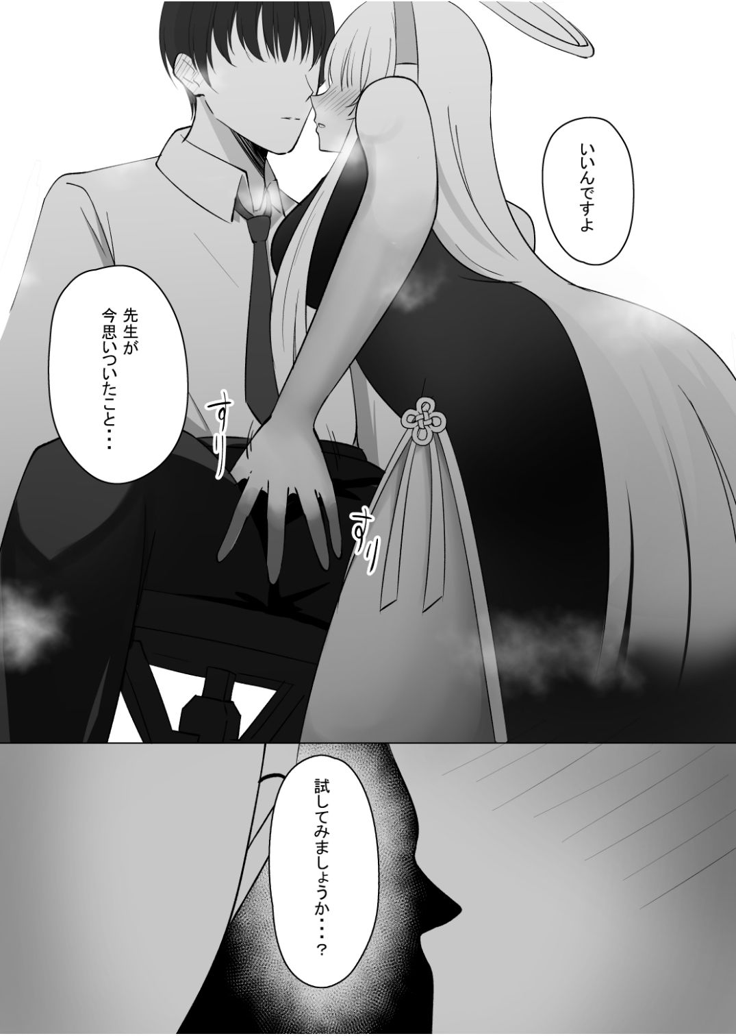 サンプル画像3:先生、もう少し休憩しませんか？ 2(甘味心) [d_438246]