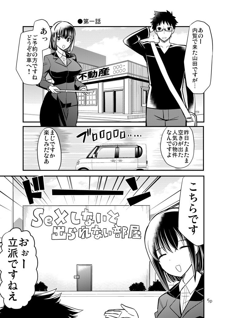 サンプル画像1:エロまんがの不動さん(なつみんのさーくる) [d_438254]