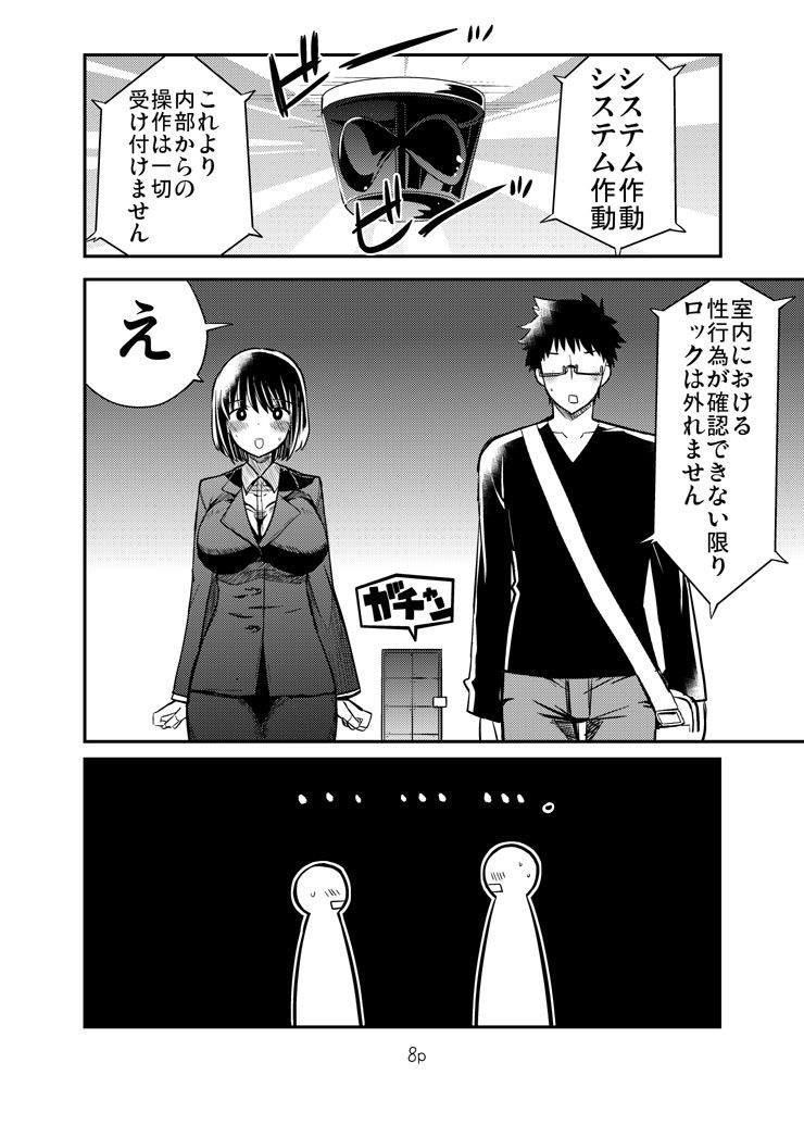 サンプル画像4:エロまんがの不動さん(なつみんのさーくる) [d_438254]