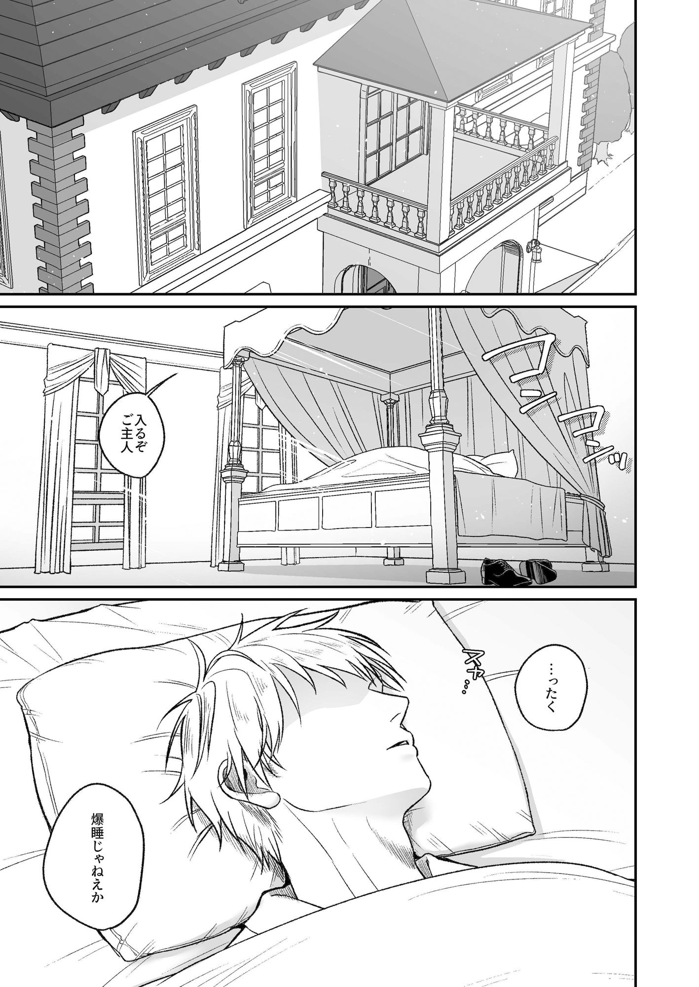 サンプル画像1:ヤンキーメイドと朝からイチャラブ性活(月末) [d_438263]