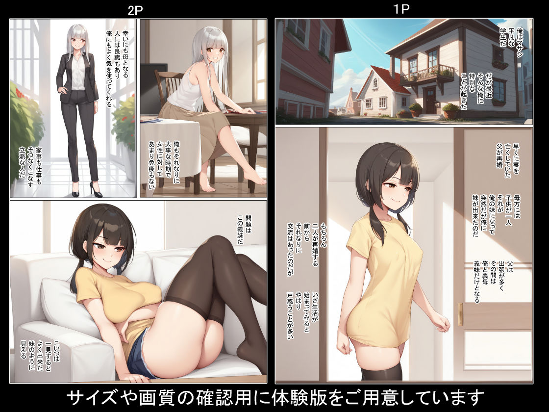 サンプル画像2:義妹をわからせたいっ！(シャケ弁当) [d_438323]