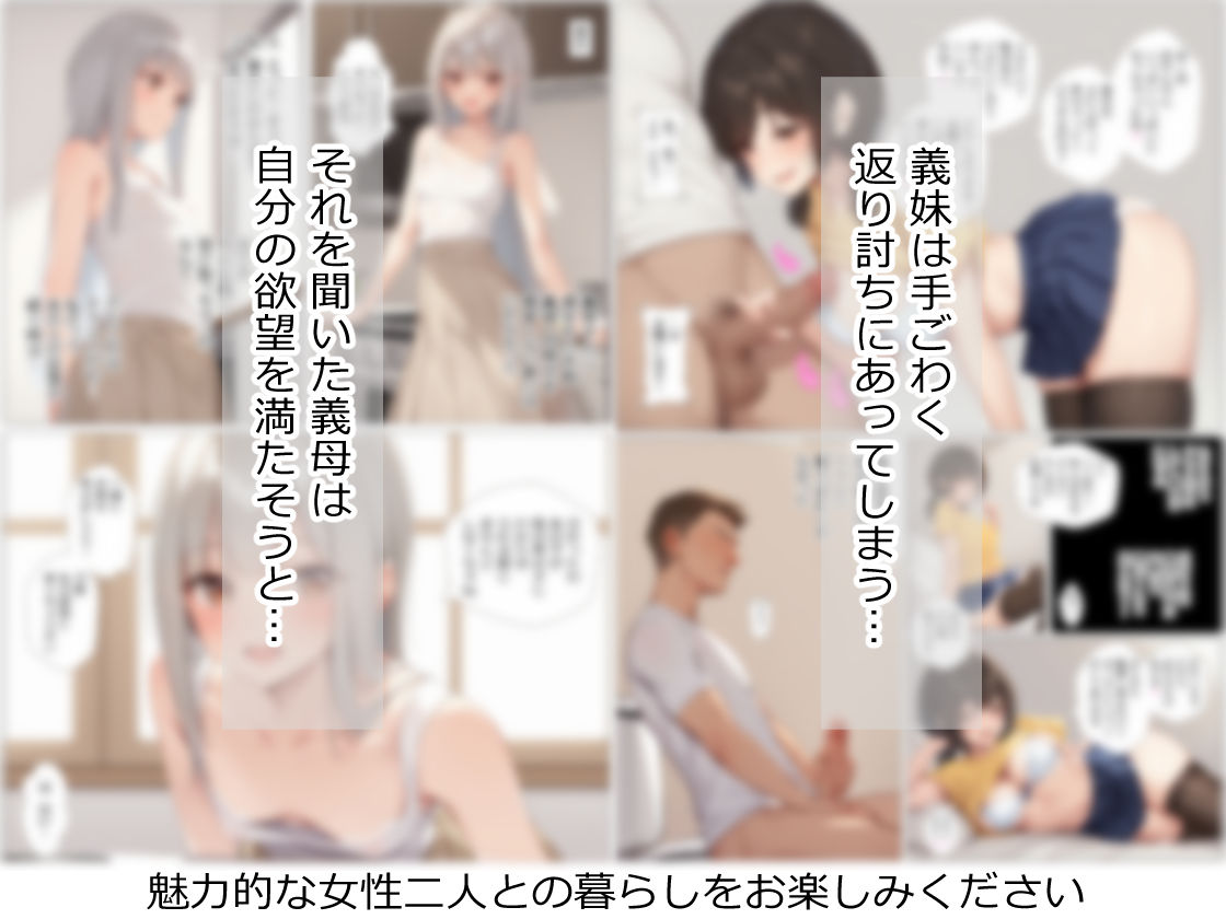 サンプル画像5:義妹をわからせたいっ！(シャケ弁当) [d_438323]