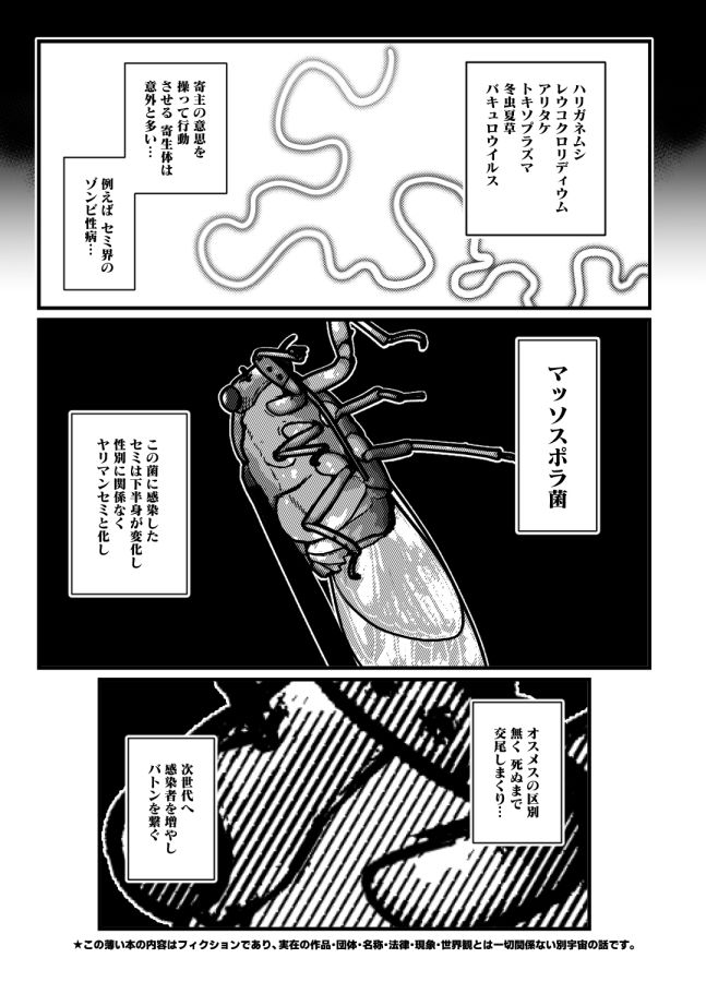 サンプル画像1:2.5次元に寄生(眼帯クリティカル) [d_438325]