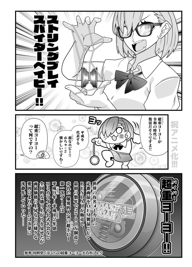 サンプル画像2:2.5次元に寄生(眼帯クリティカル) [d_438325]