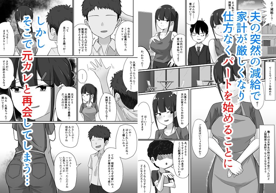 サンプル画像1:妻と元カレが再会して寝取られる話(パスタ三原色) [d_438332]