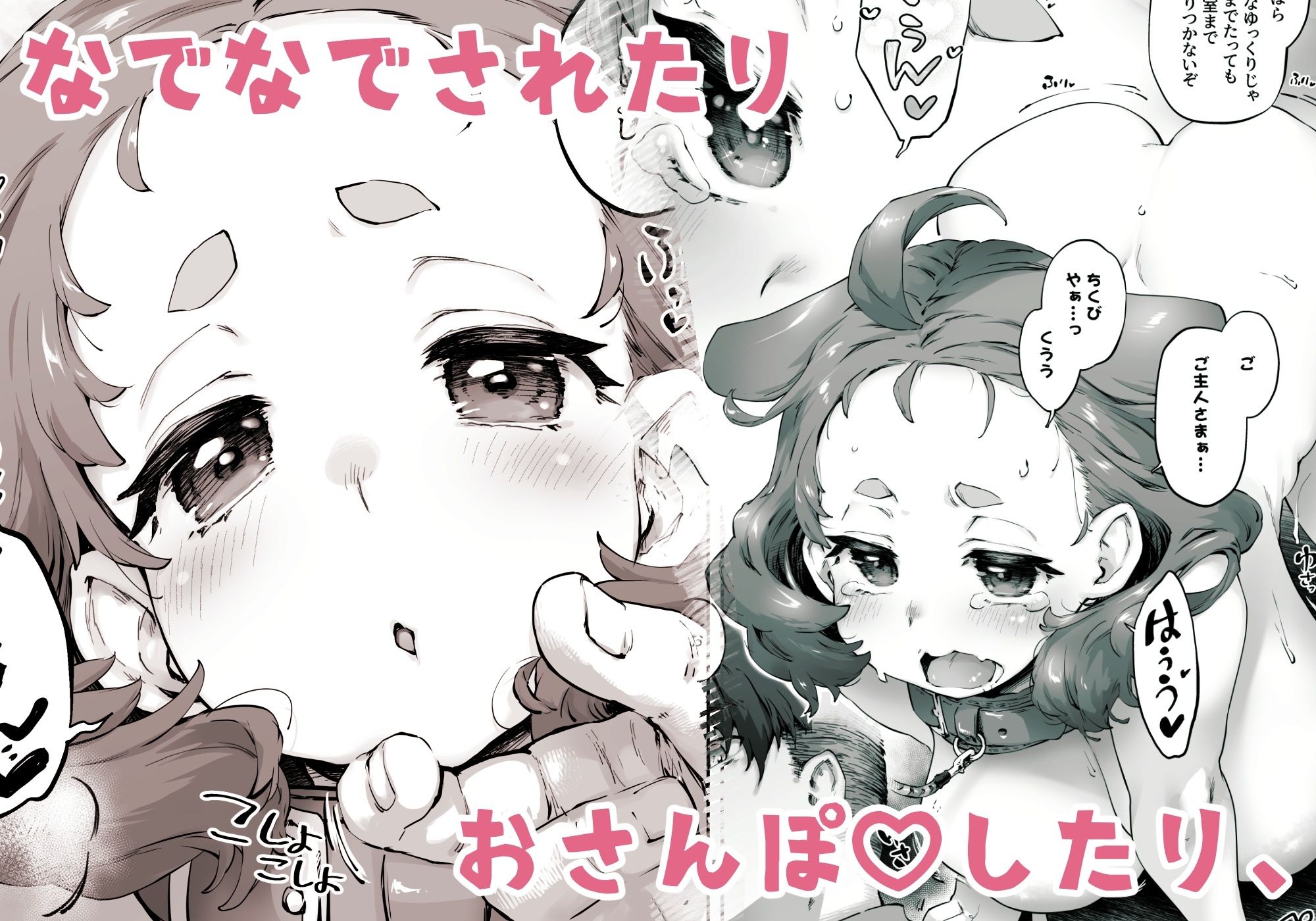 サンプル画像2:ちみっ娘爆乳博士の飼育(沙悟荘) [d_438413]