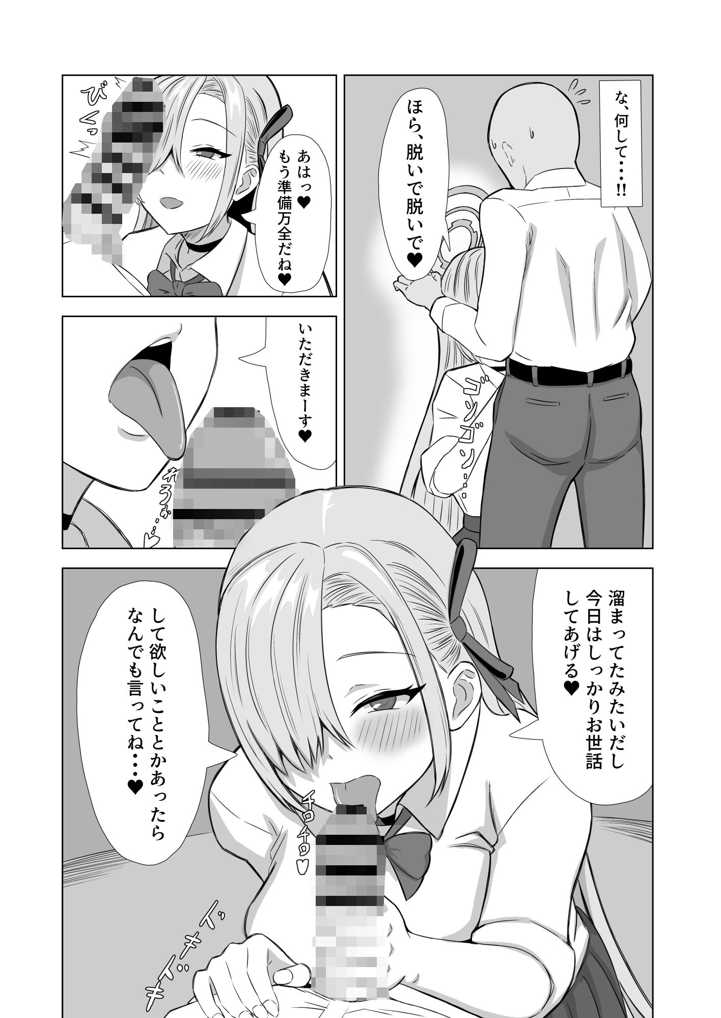 サンプル画像4:さぷらいず・ばにー(柿小屋) [d_438422]