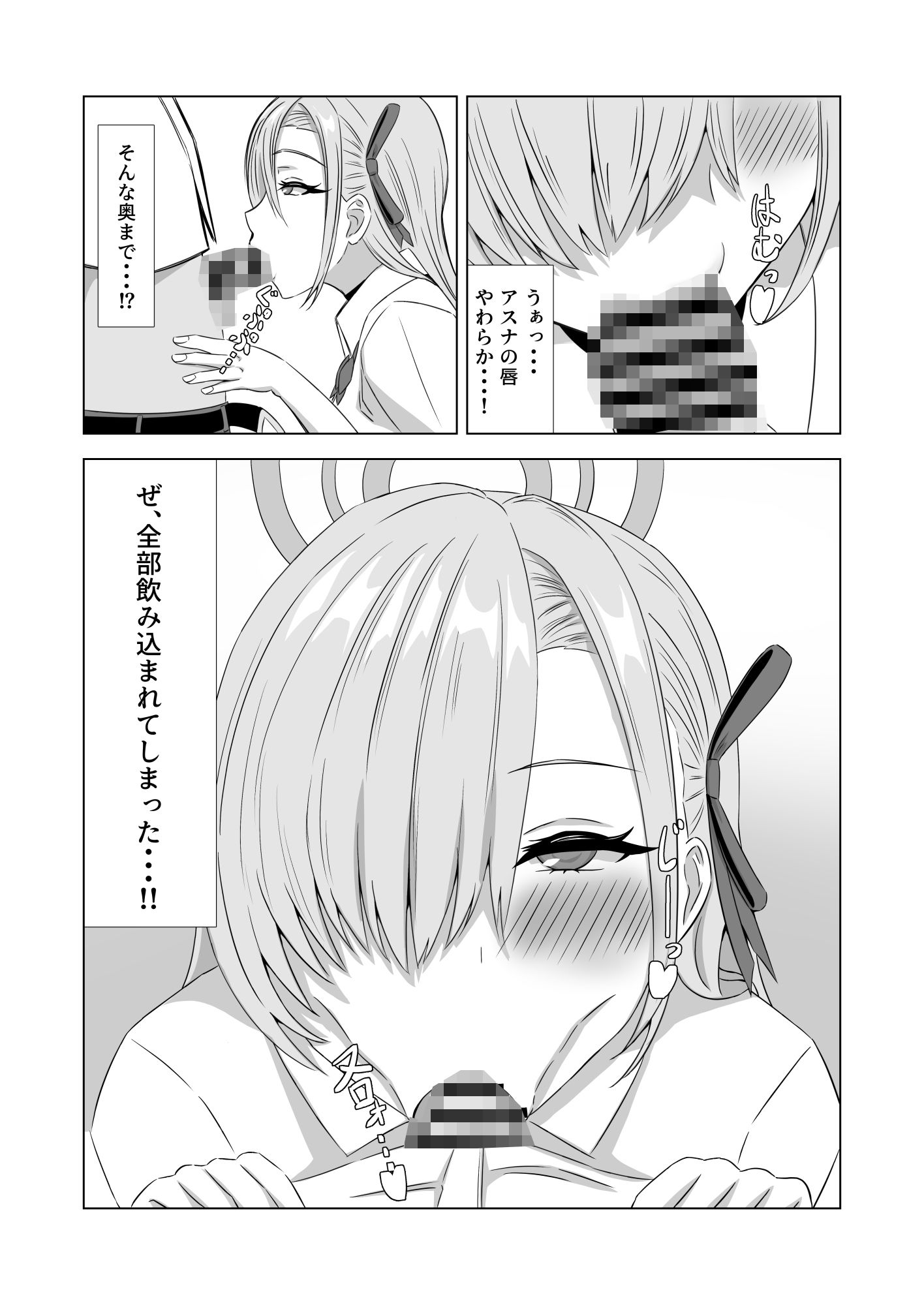 サンプル画像5:さぷらいず・ばにー(柿小屋) [d_438422]