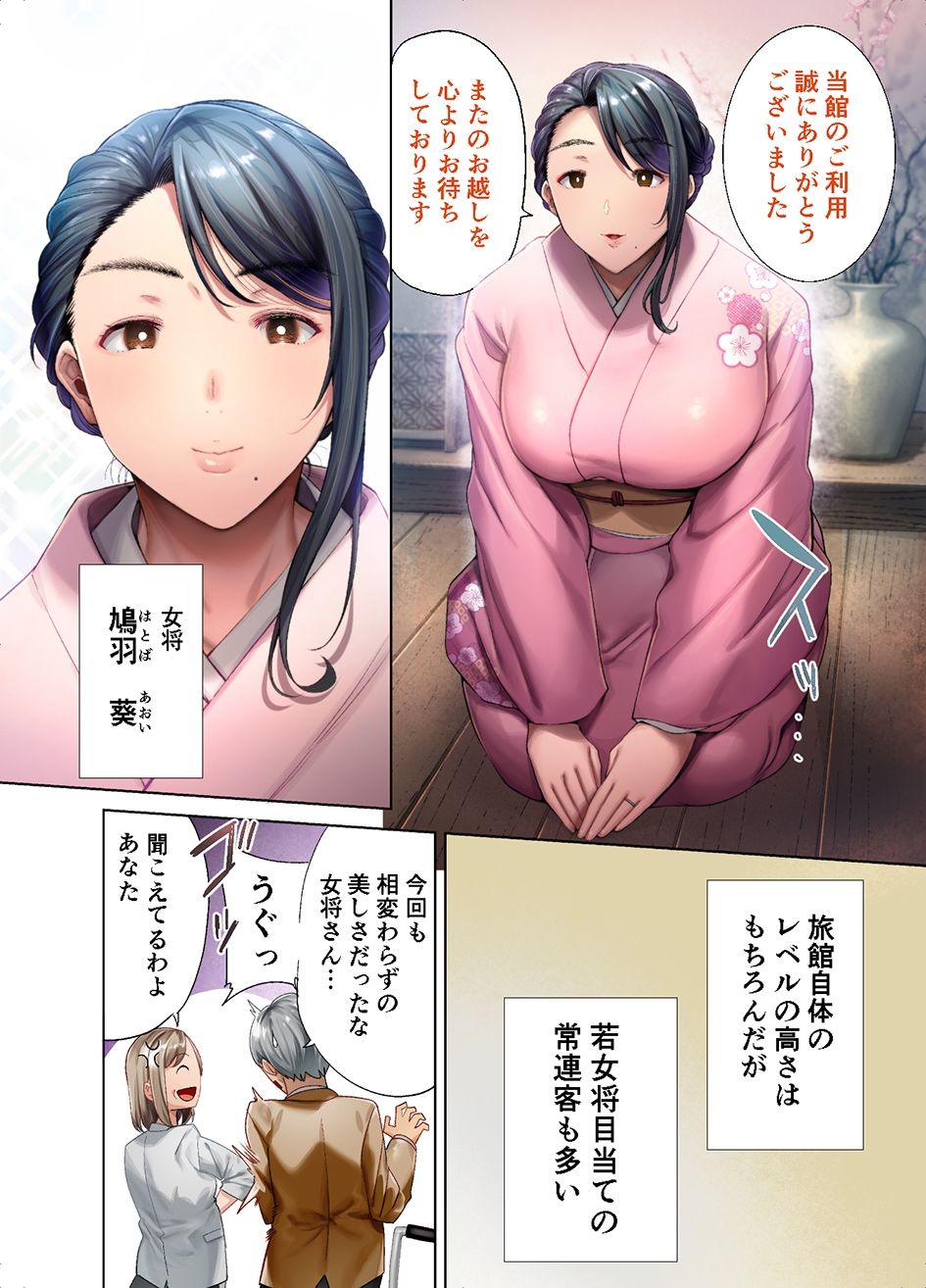 サンプル画像1:フルカラー版ワイルド式日本人妻の寝取り方 其ノ四(DOLL PLAY) [d_438426]