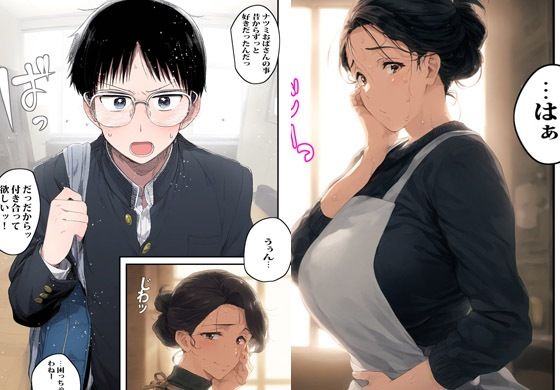 サンプル画像3:ドスケベな叔母さんに色々はぐらかされて最後までヤってます(ピエトロ) [d_438428]