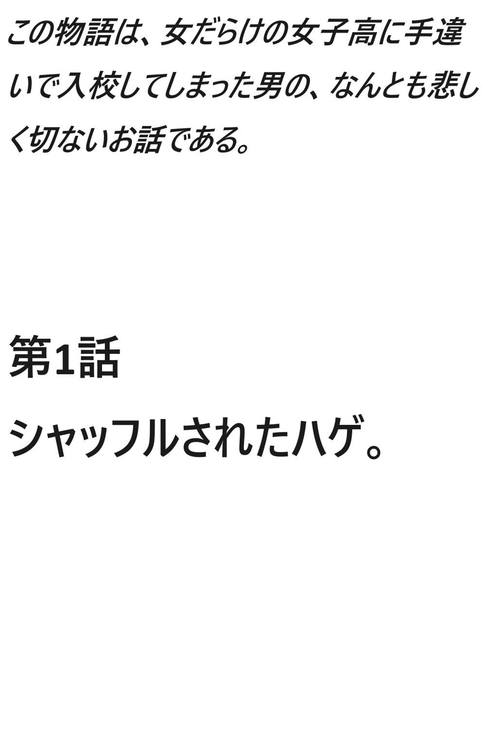 サンプル画像1:シャッフル！第1話(『ゼロ』) [d_438448]