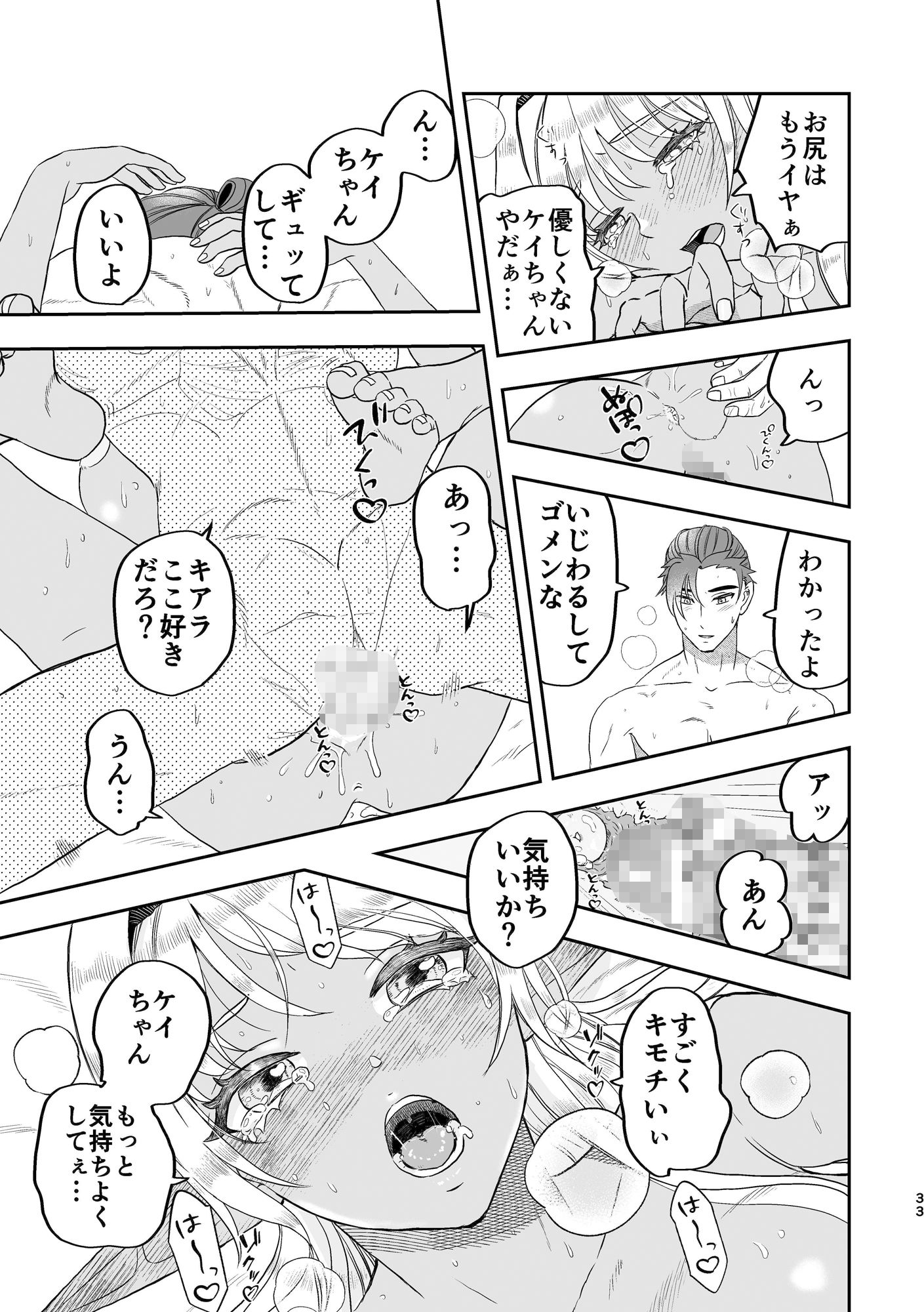魔法使いの恋愛事情の画像5