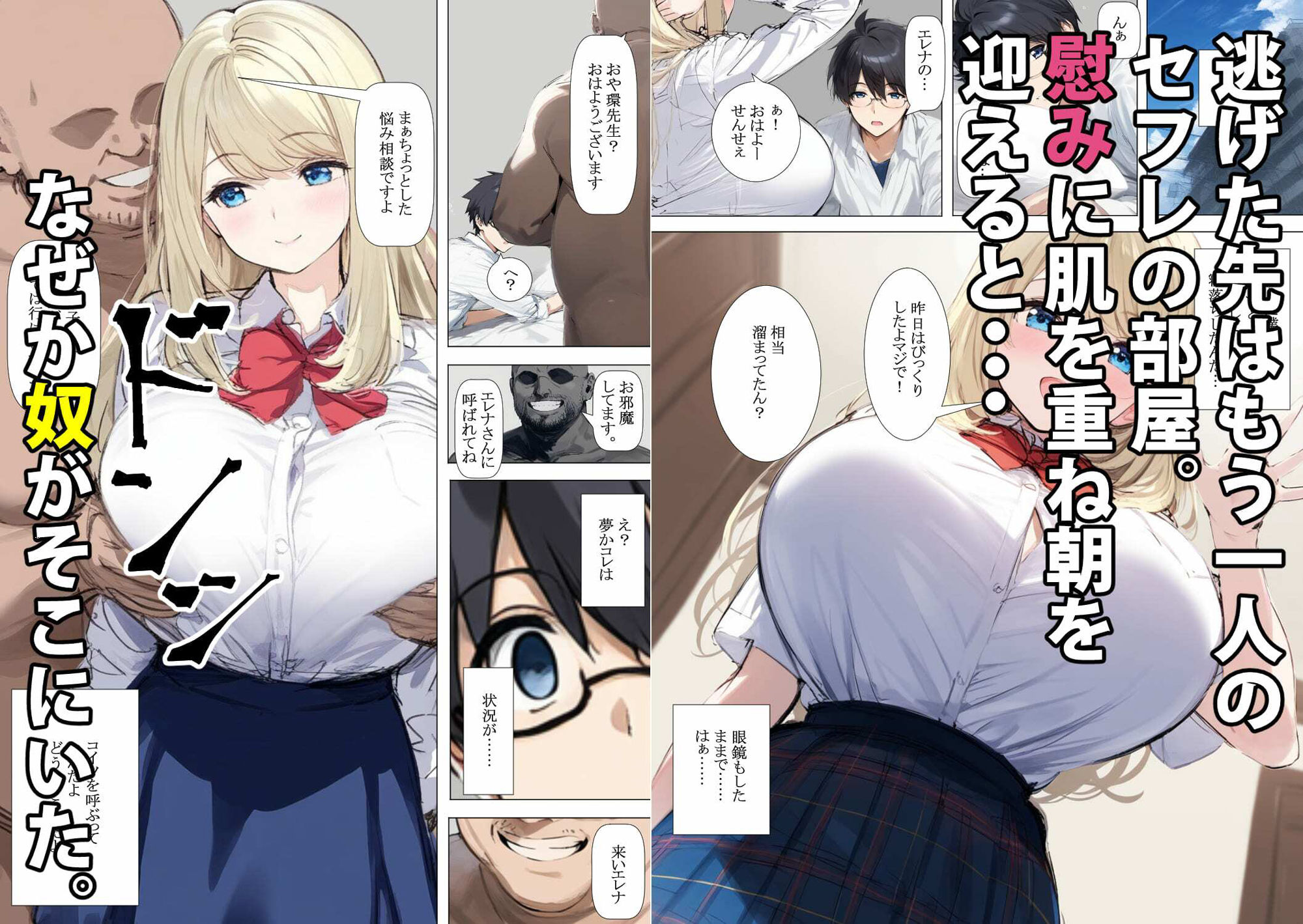 サンプル画像5:催〇支配された僕のセフレ達はキモデブ教師のデカチンで全員妊娠したらしい(ミームミーム) [d_438454]