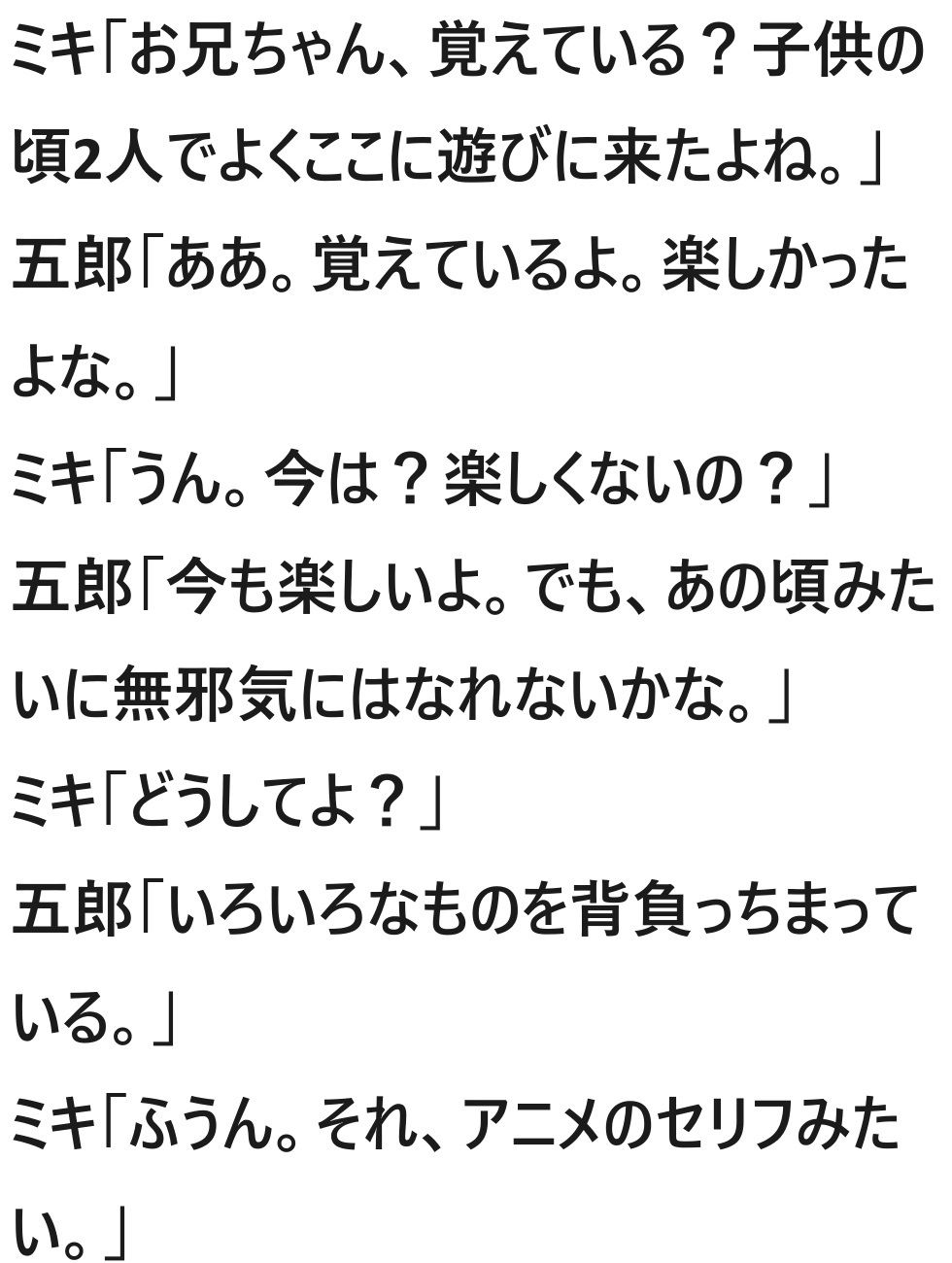 サンプル画像2:オタクとアイドル 4話(サンマテ) [d_438489]