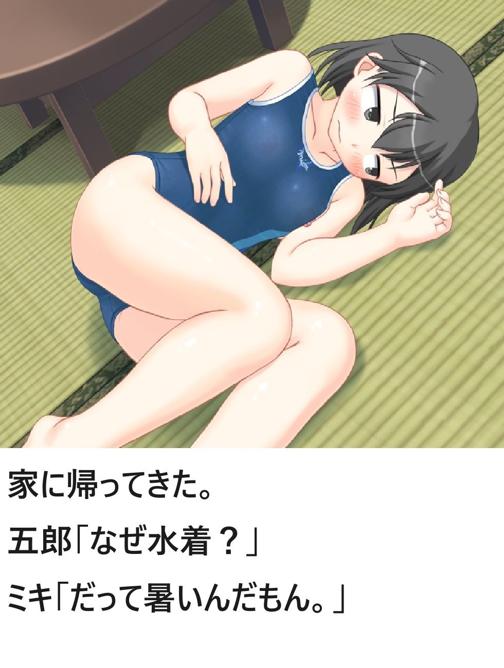 サンプル画像4:オタクとアイドル 4話(サンマテ) [d_438489]