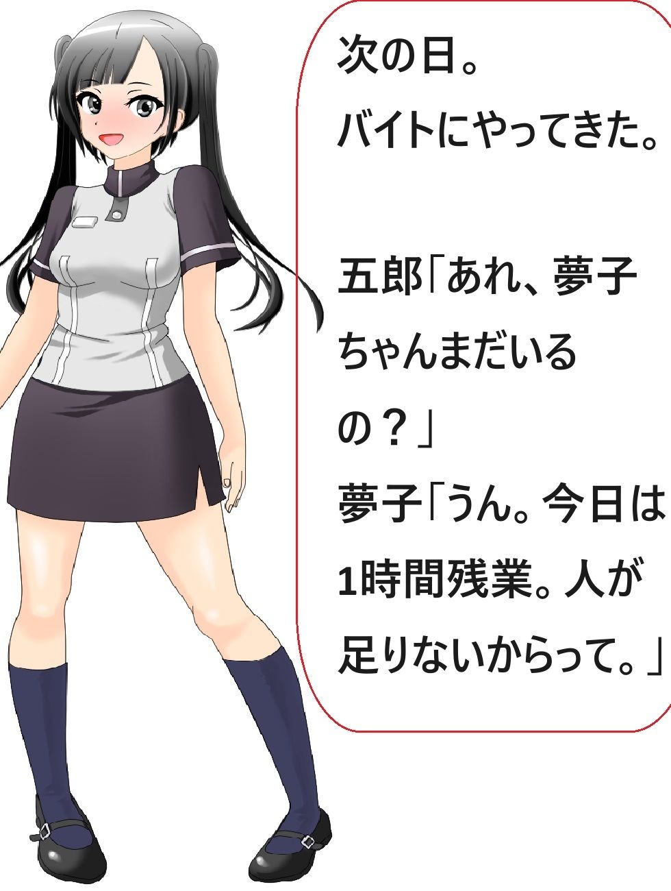 サンプル画像5:オタクとアイドル 4話(サンマテ) [d_438489]