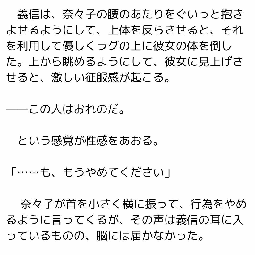 サンプル画像1:家庭教師をしていたら生徒の母親とセックスしたお話(官能物語) [d_438491]