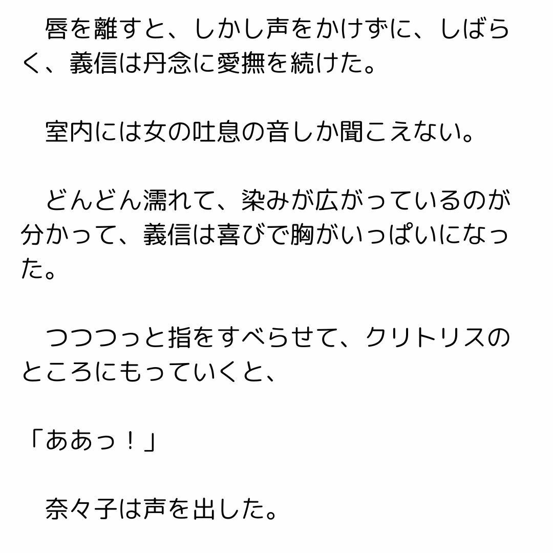 サンプル画像2:家庭教師をしていたら生徒の母親とセックスしたお話(官能物語) [d_438491]
