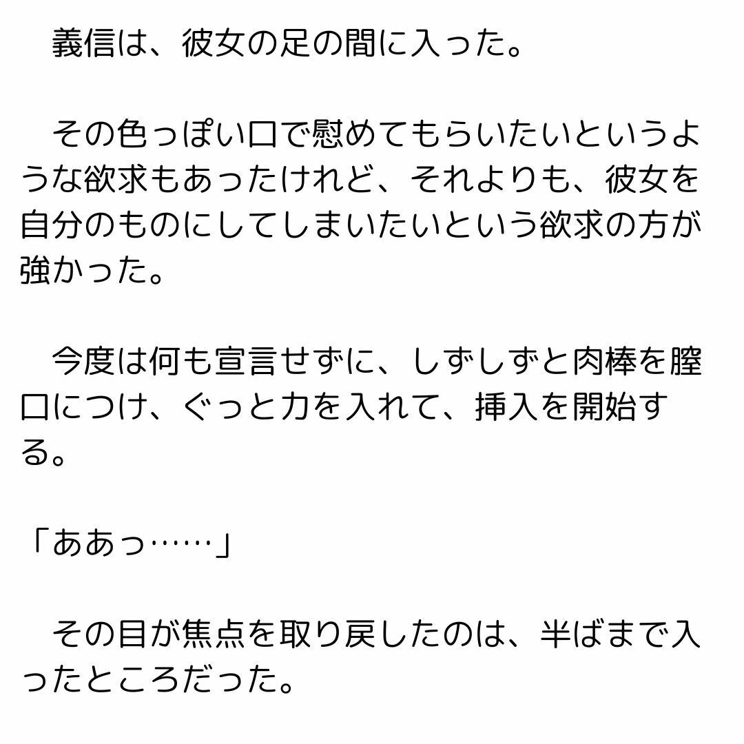 サンプル画像3:家庭教師をしていたら生徒の母親とセックスしたお話(官能物語) [d_438491]