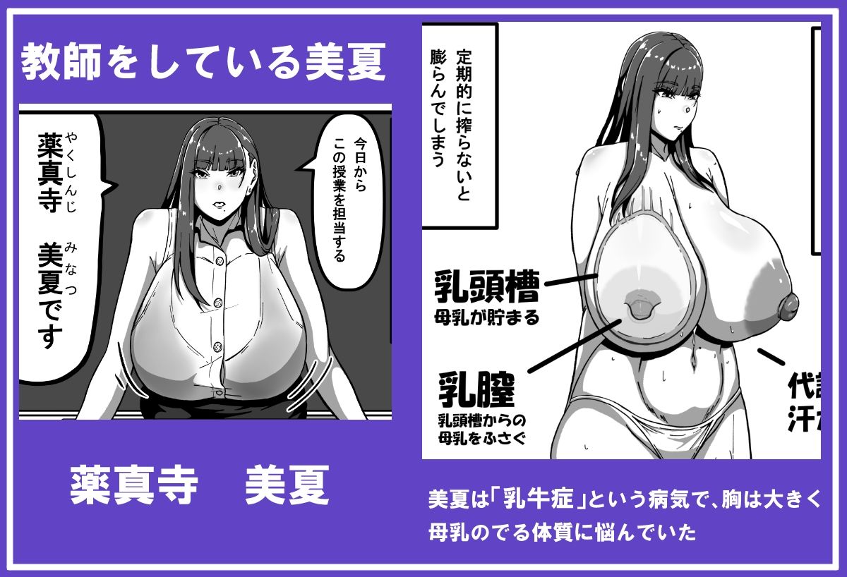 サンプル画像1:先生とセンセイ 一時間目「色々とデカすぎる先生」(田中の味噌) [d_438508]