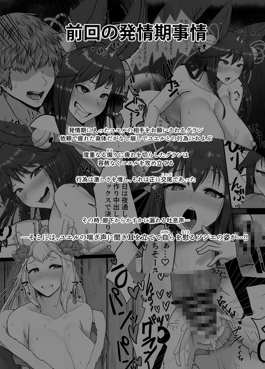 サンプル画像1:ソシエの発情期事情(PIGBOX) [d_438539]