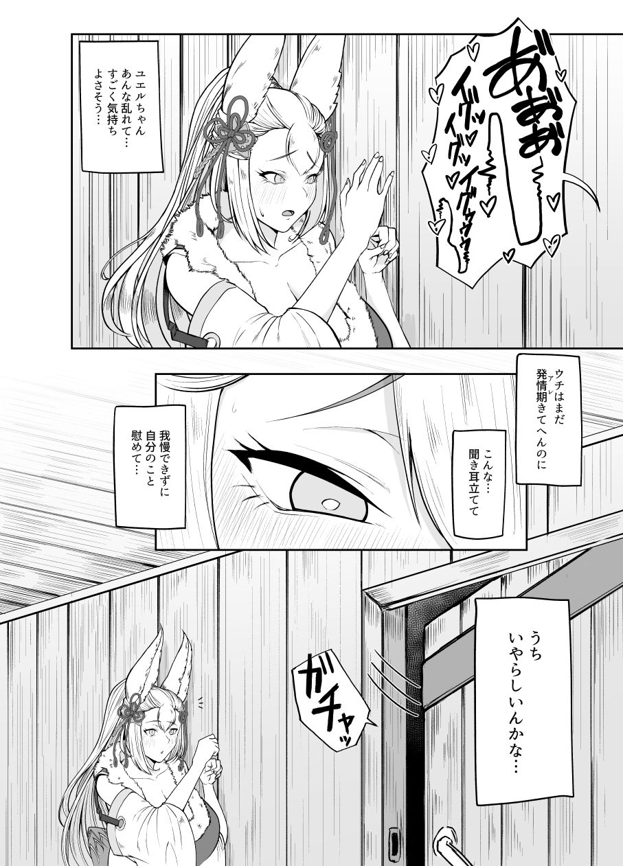 サンプル画像2:ソシエの発情期事情(PIGBOX) [d_438539]