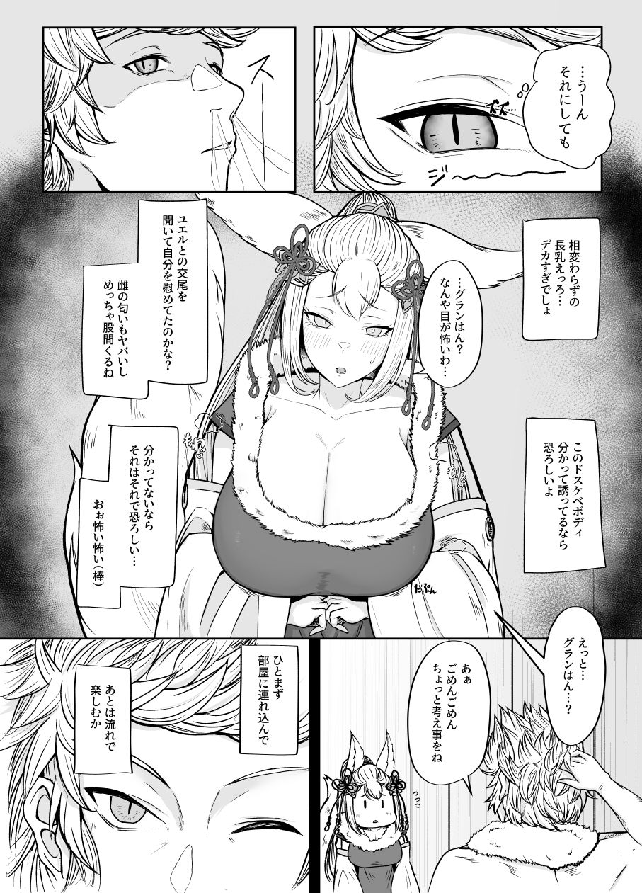 サンプル画像4:ソシエの発情期事情(PIGBOX) [d_438539]