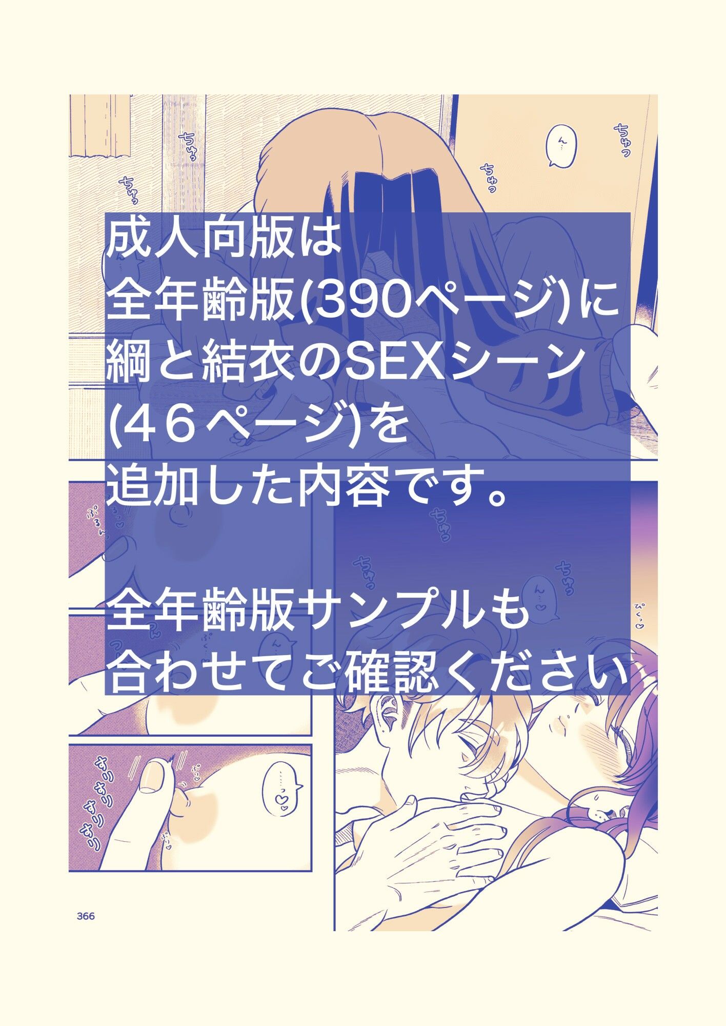 砂糖かぶりの地雷姫の画像1