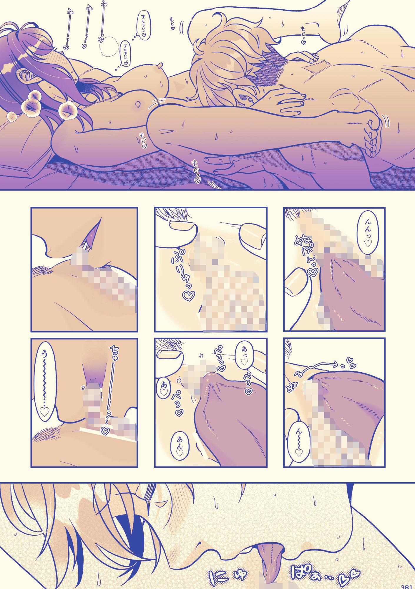 砂糖かぶりの地雷姫の画像4