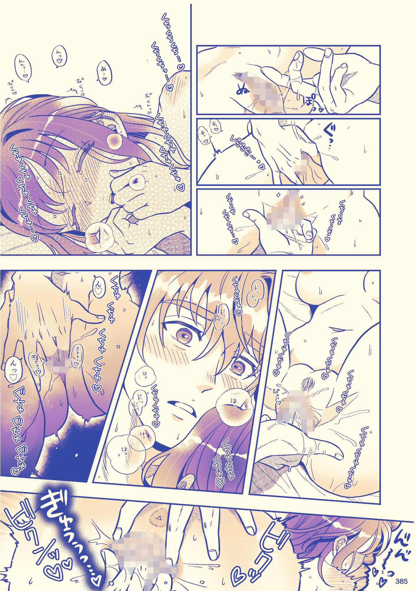 砂糖かぶりの地雷姫の画像5