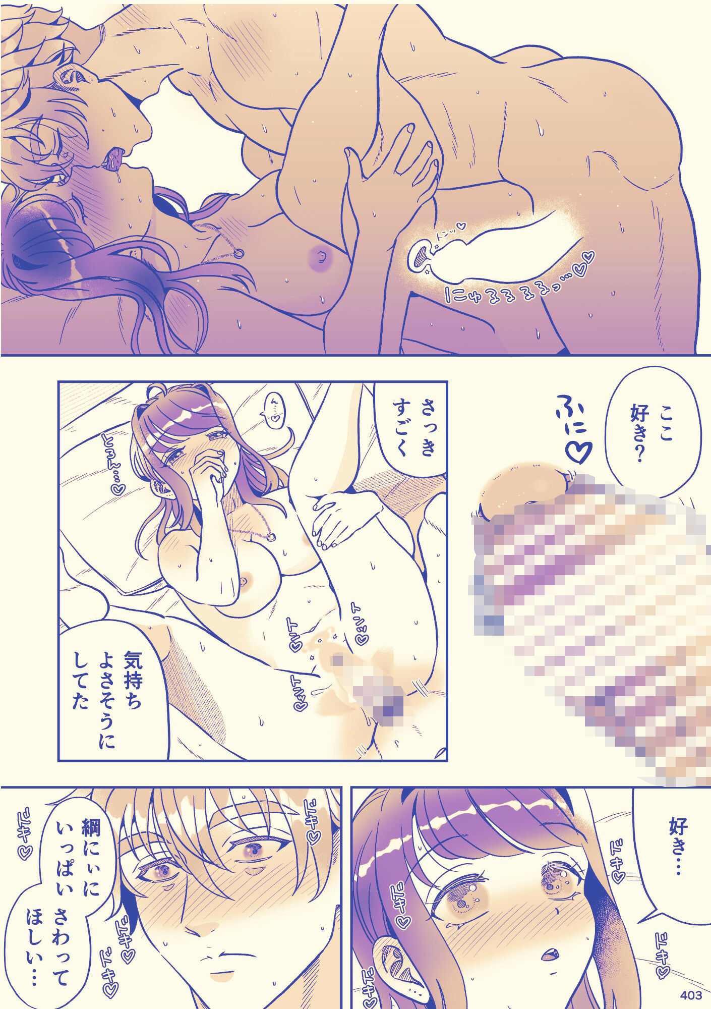 砂糖かぶりの地雷姫の画像9